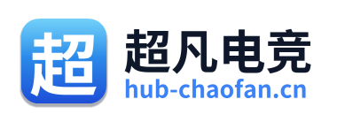 超凡电竞